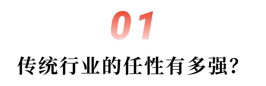 农夫山泉的4550亿，透露着传统行业的趋势
