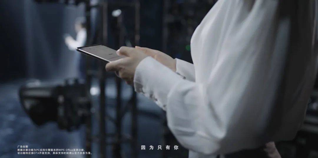 华为平板用一个谐音梗，喊话职场深水区的人