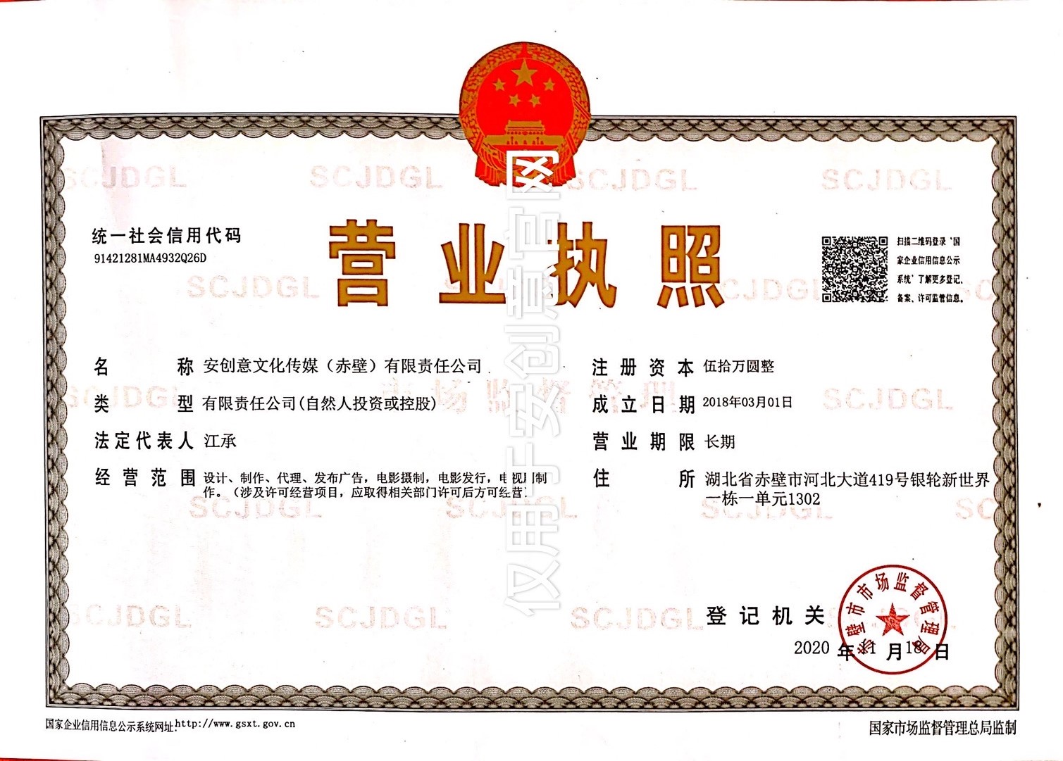 营业执照.jpg