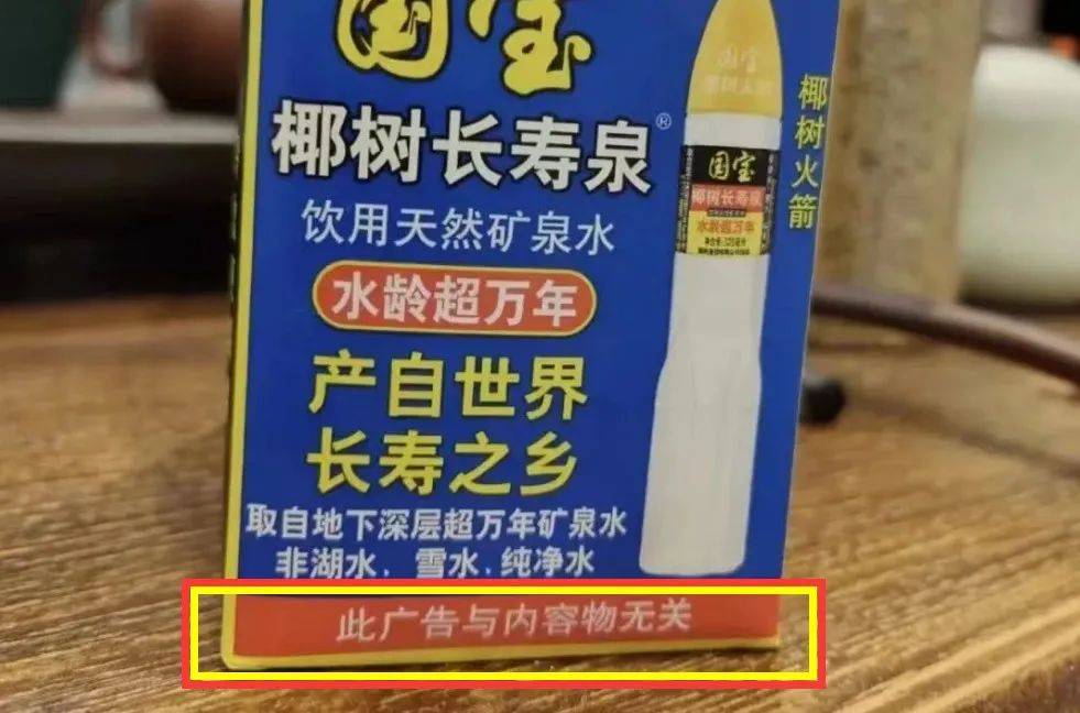 椰树椰汁新包装又被嘲！果然挤挤还是有的？