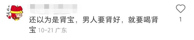 椰树椰汁新包装又被嘲！果然挤挤还是有的？