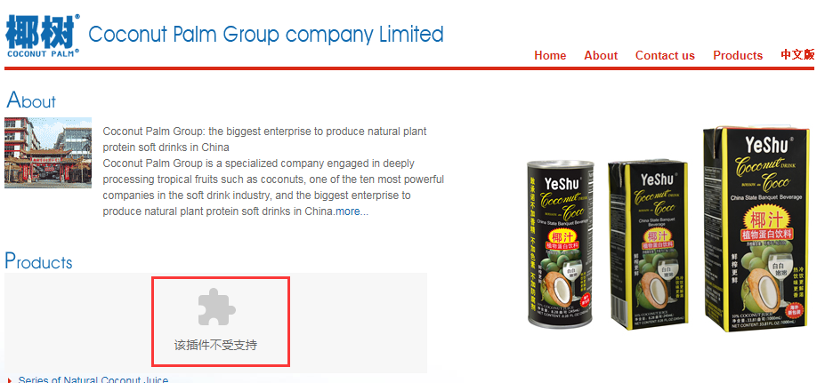 椰树椰汁新包装又被嘲！果然挤挤还是有的？